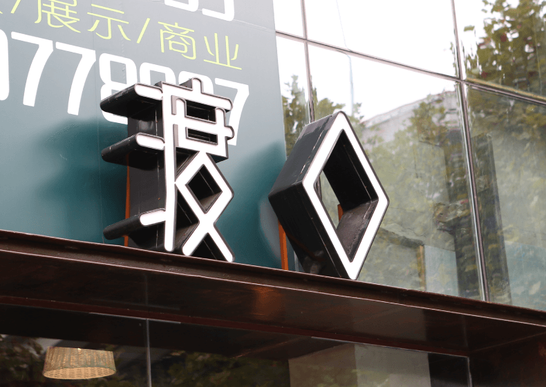 進(jìn)行品牌vi設(shè)計(jì)要關(guān)注什么？